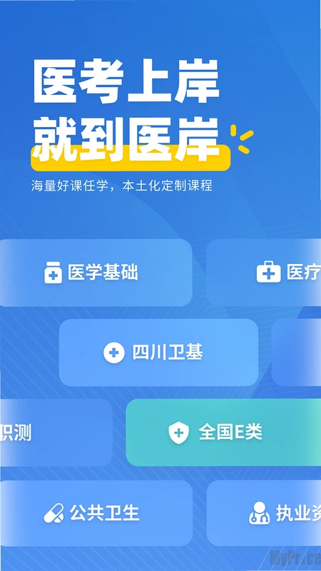 医岸预览图