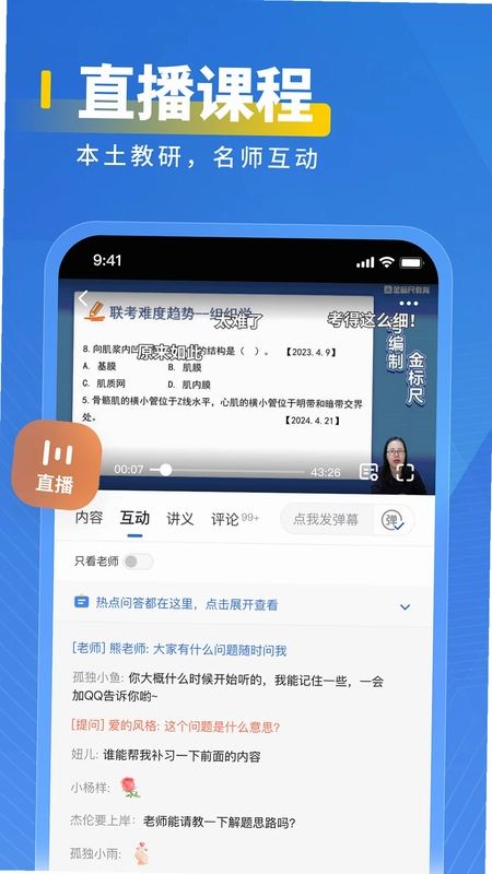 医岸预览图