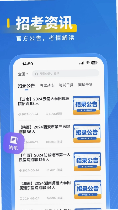 医岸预览图