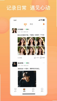 糖果择她约会预览图