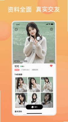 糖果择她约会预览图
