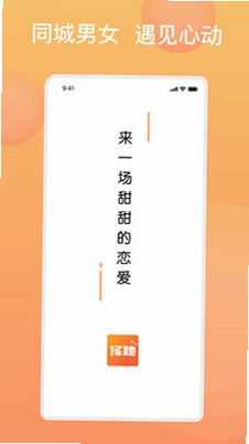 糖果择她约会预览图