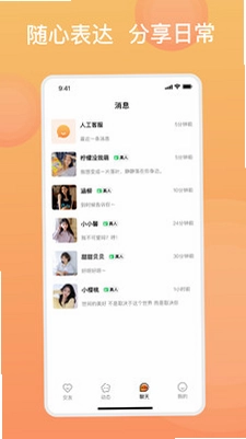 糖果择她约会预览图