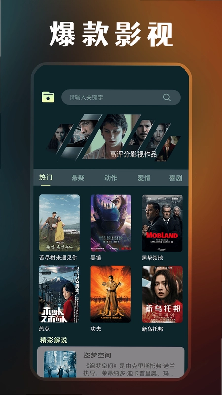 每日追剧预览图