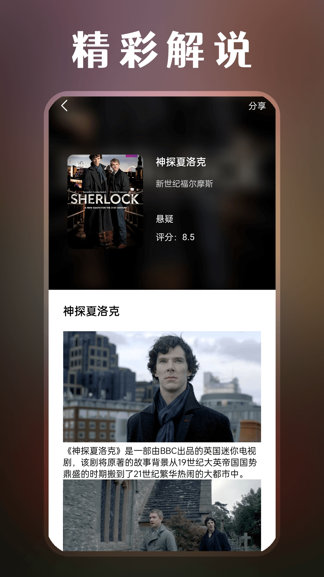 每日追剧资源丰富