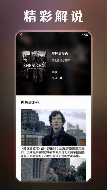 每日追剧预览图