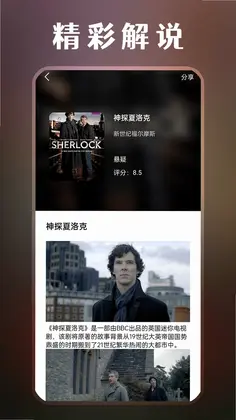 每日追剧预览图
