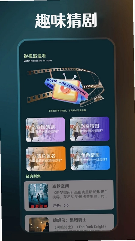 每日追剧预览图