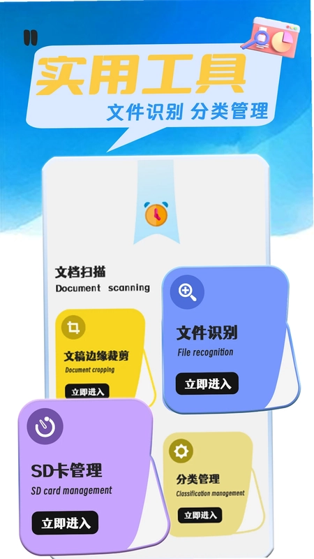 手机管家杀毒预览图