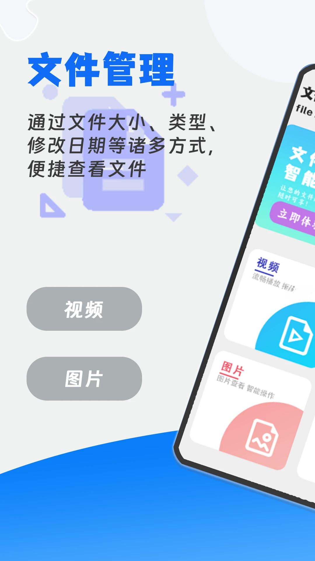手机管家杀毒预览图