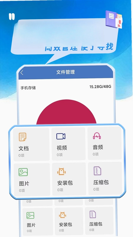 手机管家杀毒预览图