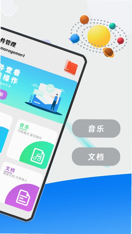 手机管家杀毒预览图
