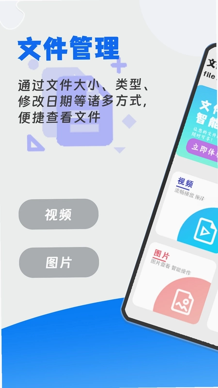 手机管家杀毒预览图
