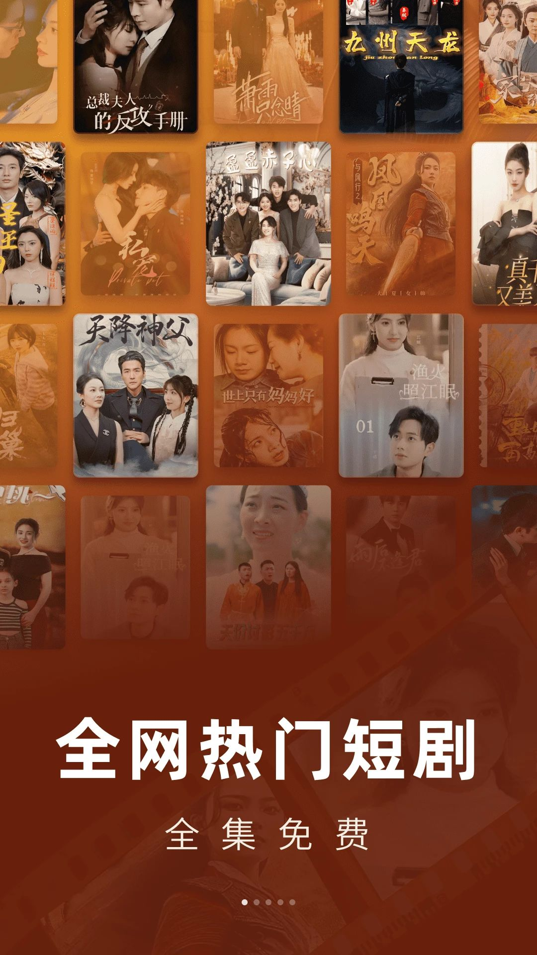 免费短剧集看预览图