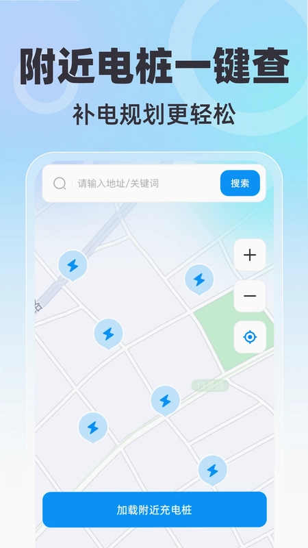 全景免费卫星导航预览图