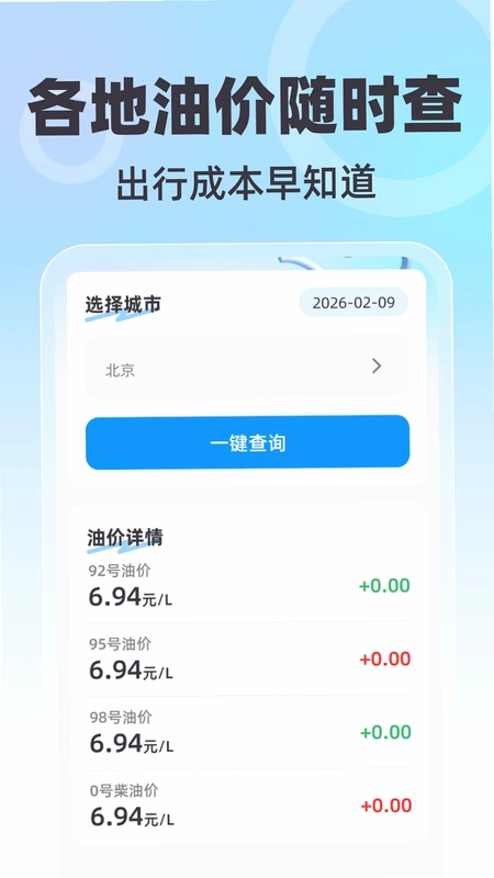 全景免费卫星导航预览图