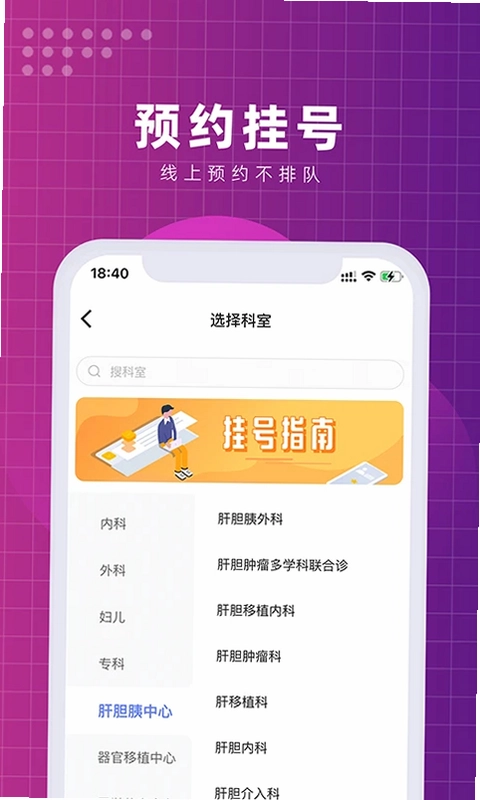 北京清华长庚医院预览图