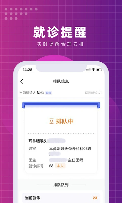 北京清华长庚医院APP报告查询功能