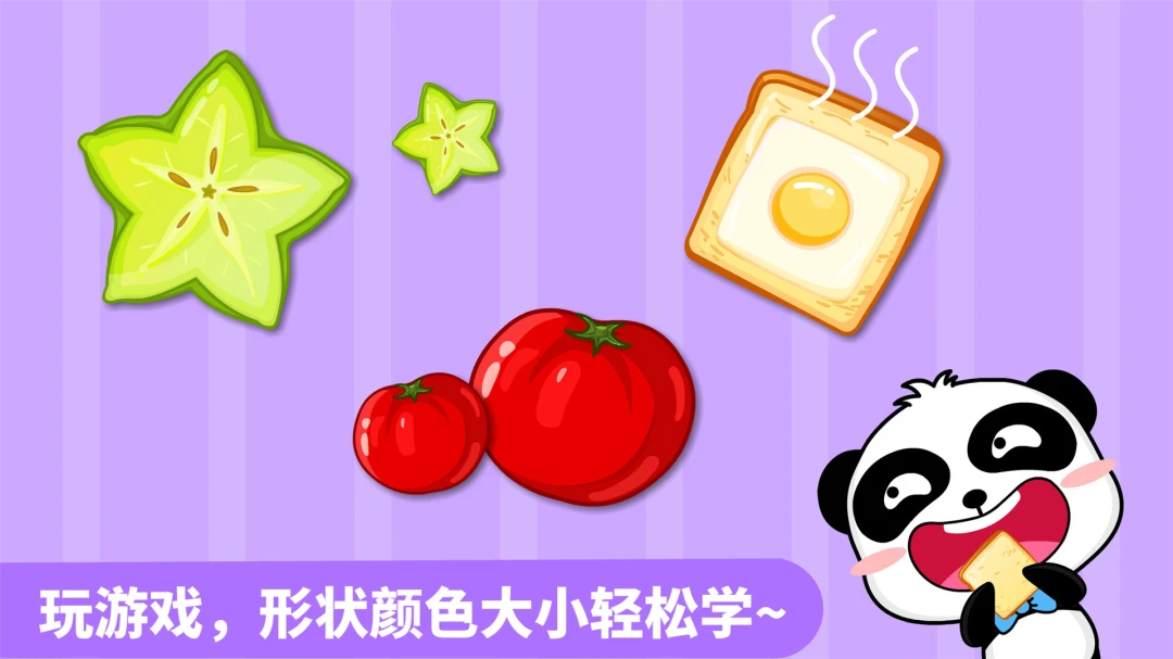 形状颜色大小亲子互动
