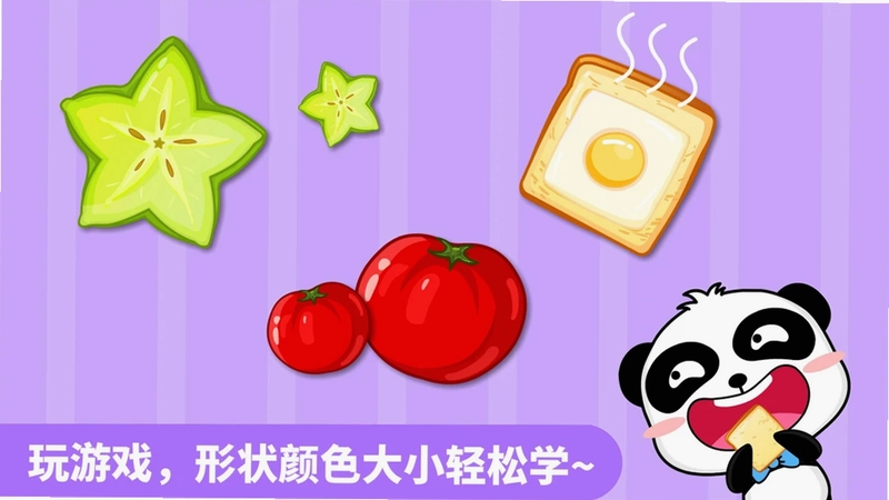 形状颜色大小预览图