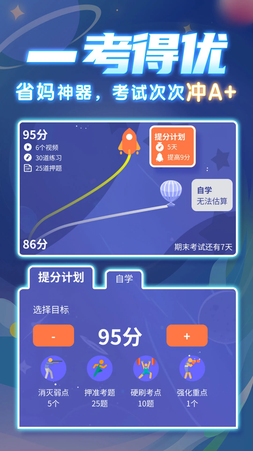 学酱下载