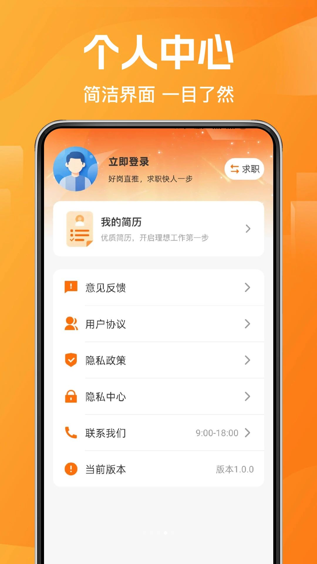 零时工每日结沟通界面