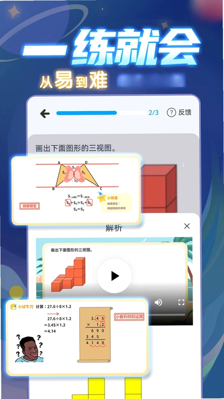学酱预览图