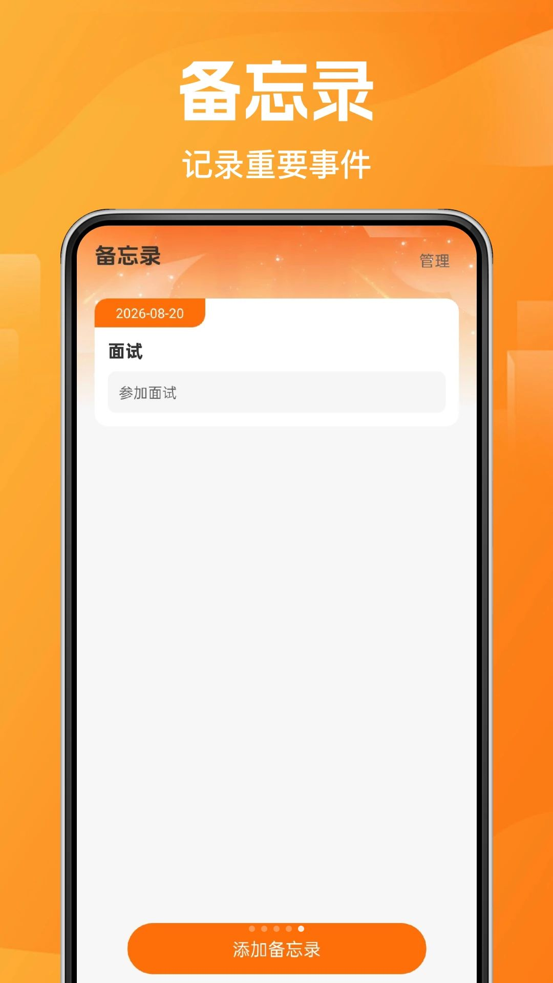 ��ʱ��ÿ�ս��������