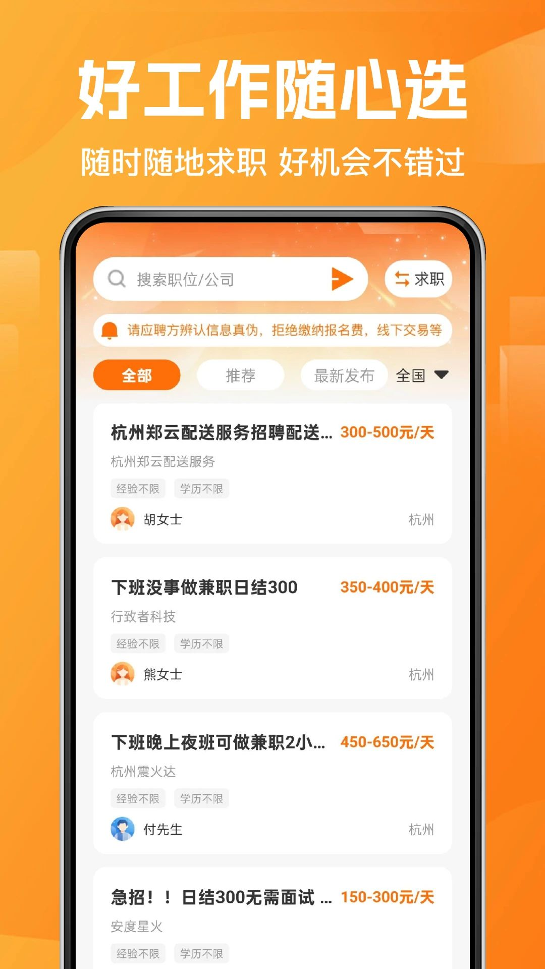 零时工每日结预览图