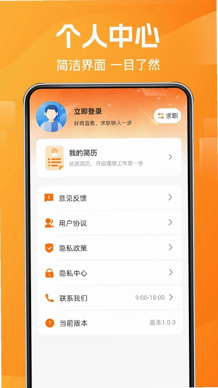 零时工每日结预览图