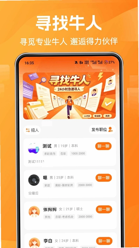 零时工每日结预览图