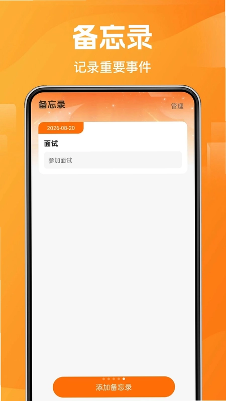 零时工每日结预览图