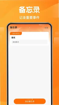 零时工每日结预览图