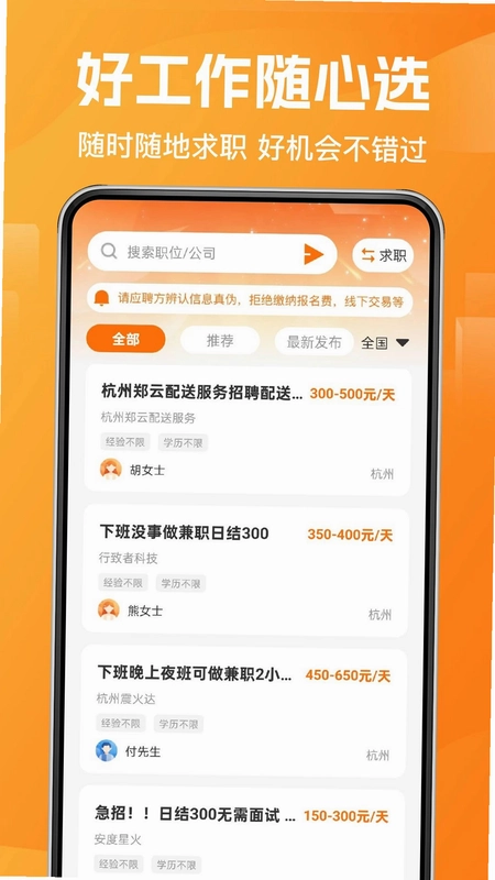 零时工每日结预览图