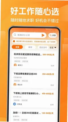 零时工每日结预览图