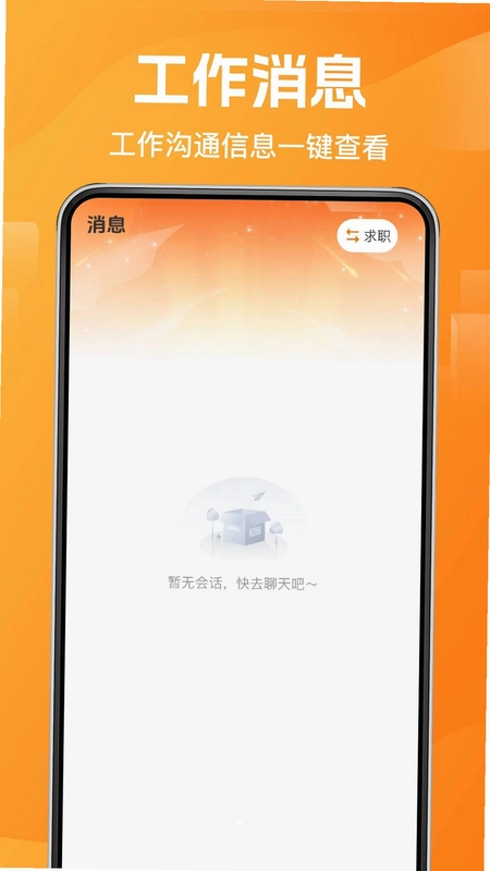 零时工每日结预览图