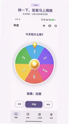 下决定最新版本预览图