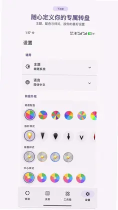 下决定最新版本预览图