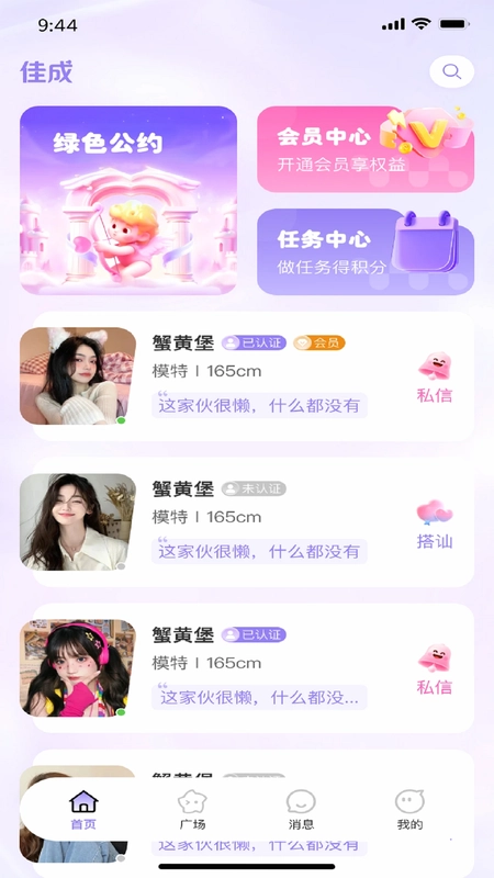 佳成预览图