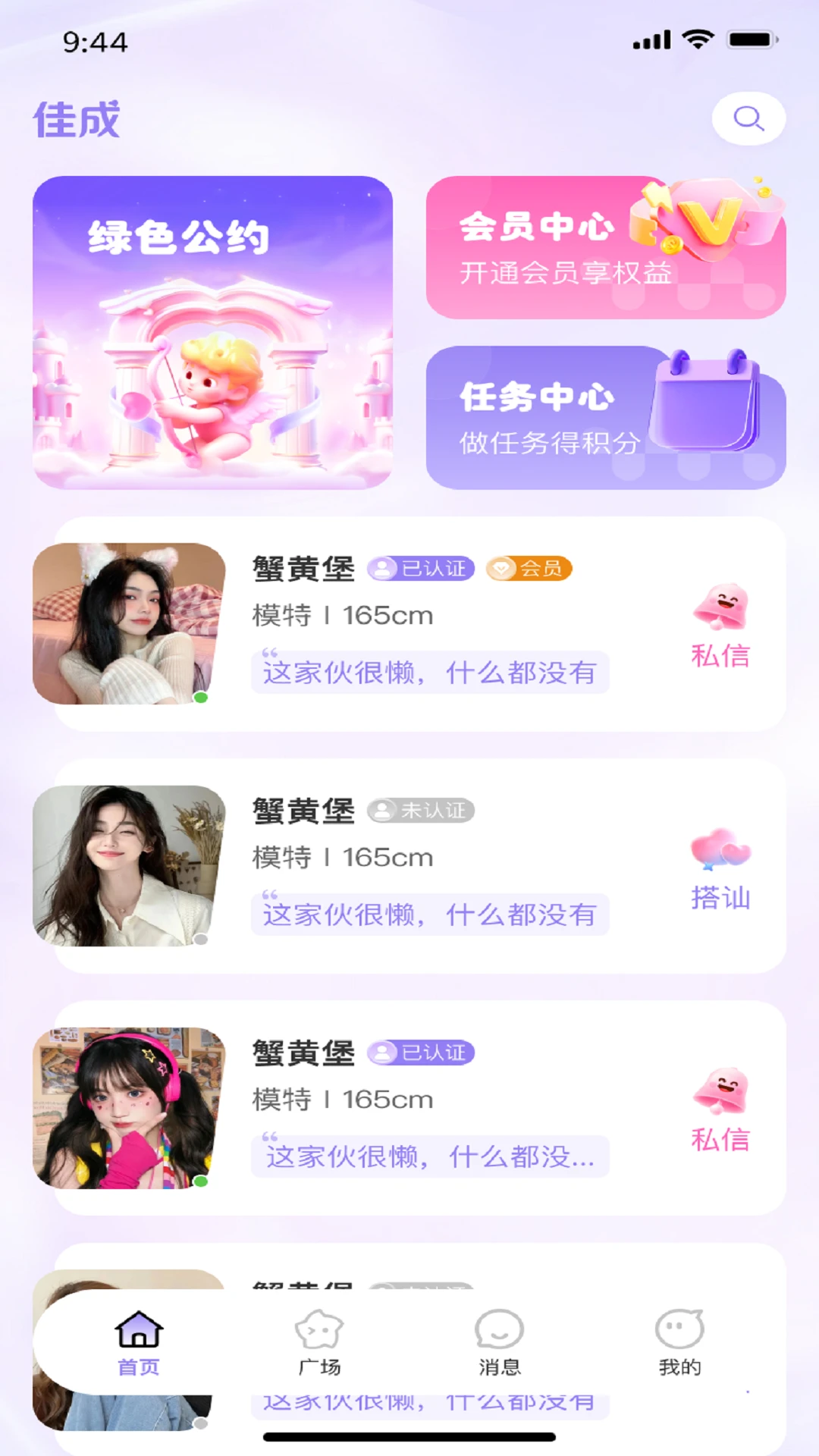 佳成金币任务中心
