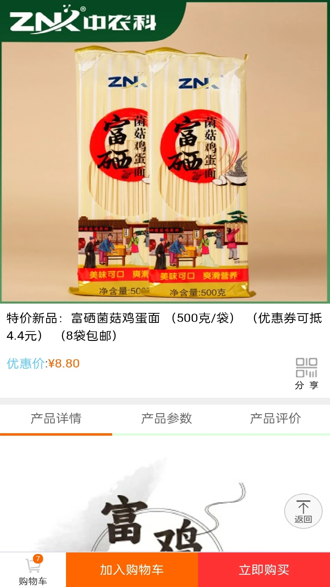 百福健预览图