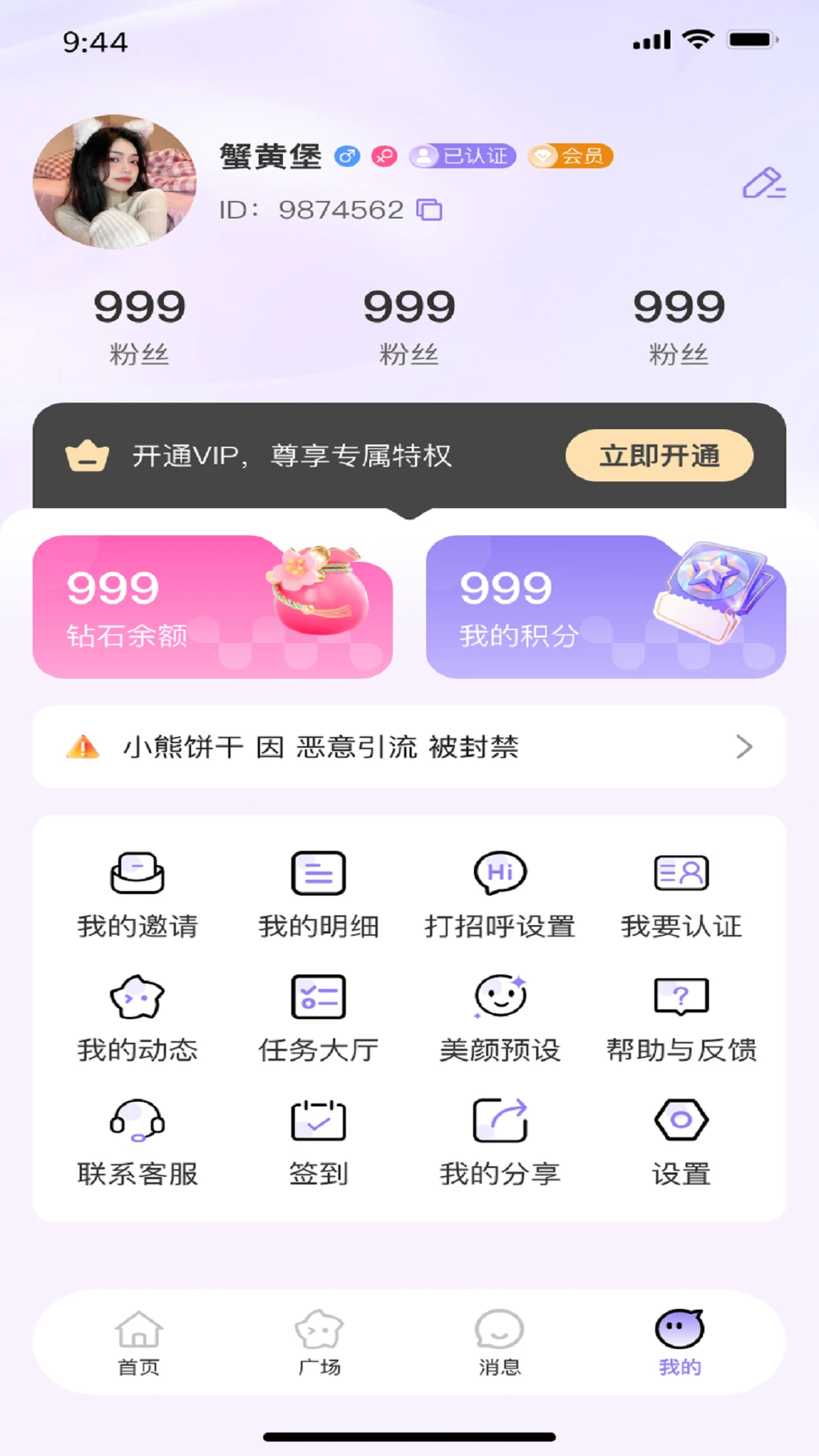 佳成提现操作界面