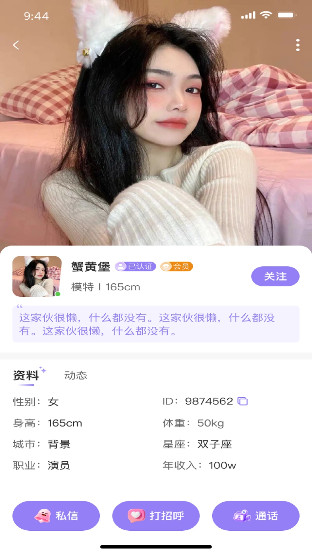 佳成交友软件预览图