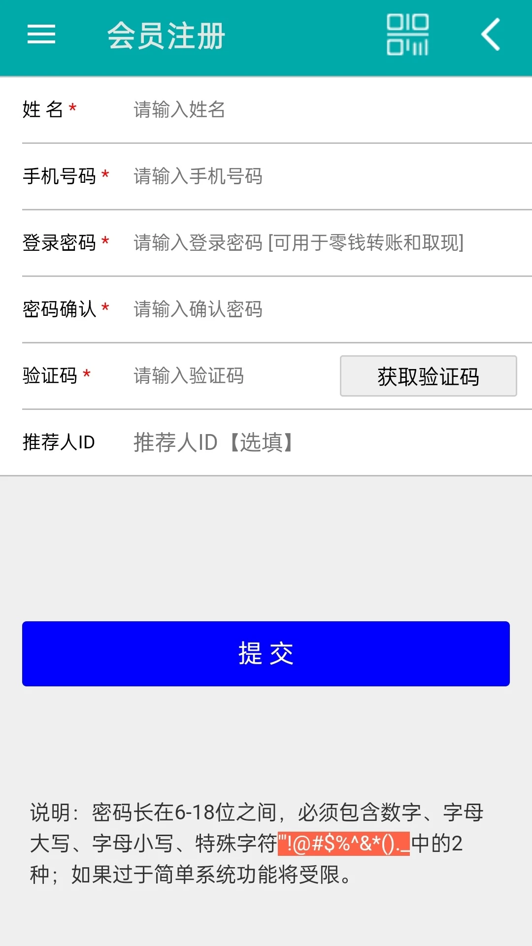 百福健界面截图