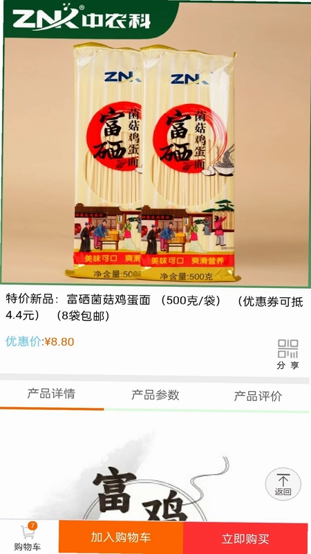 百福健预览图
