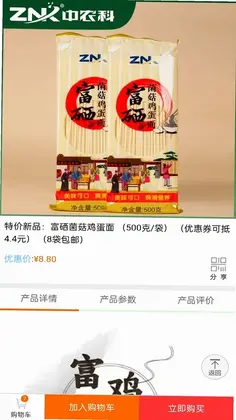 百福健预览图