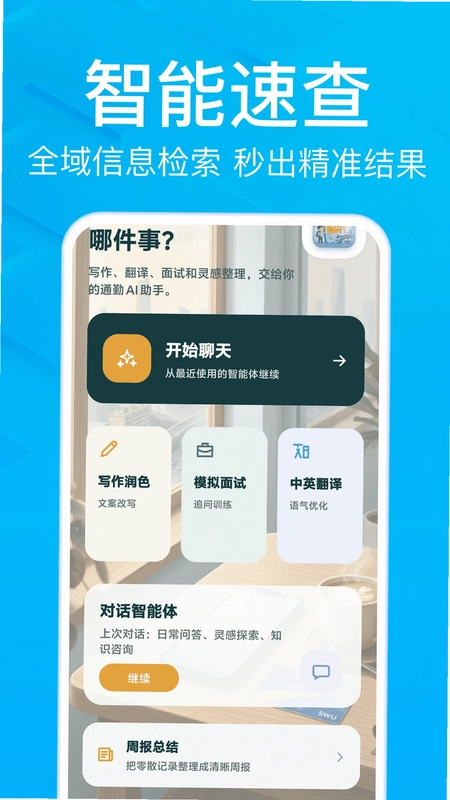 AI小豆助手预览图