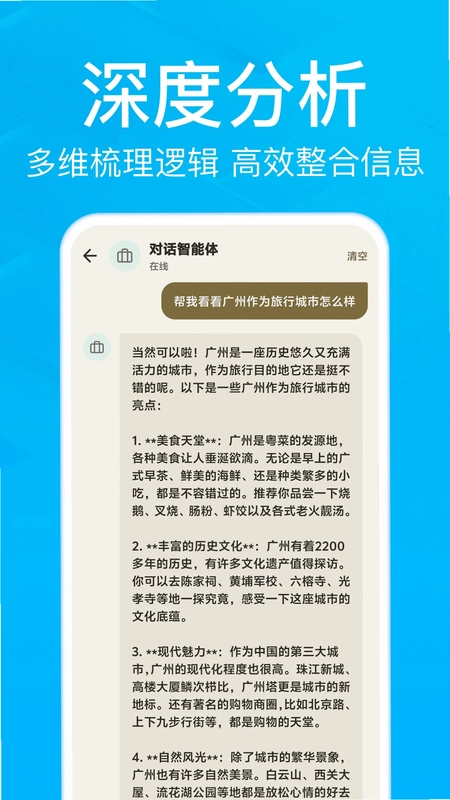 AI小豆助手预览图
