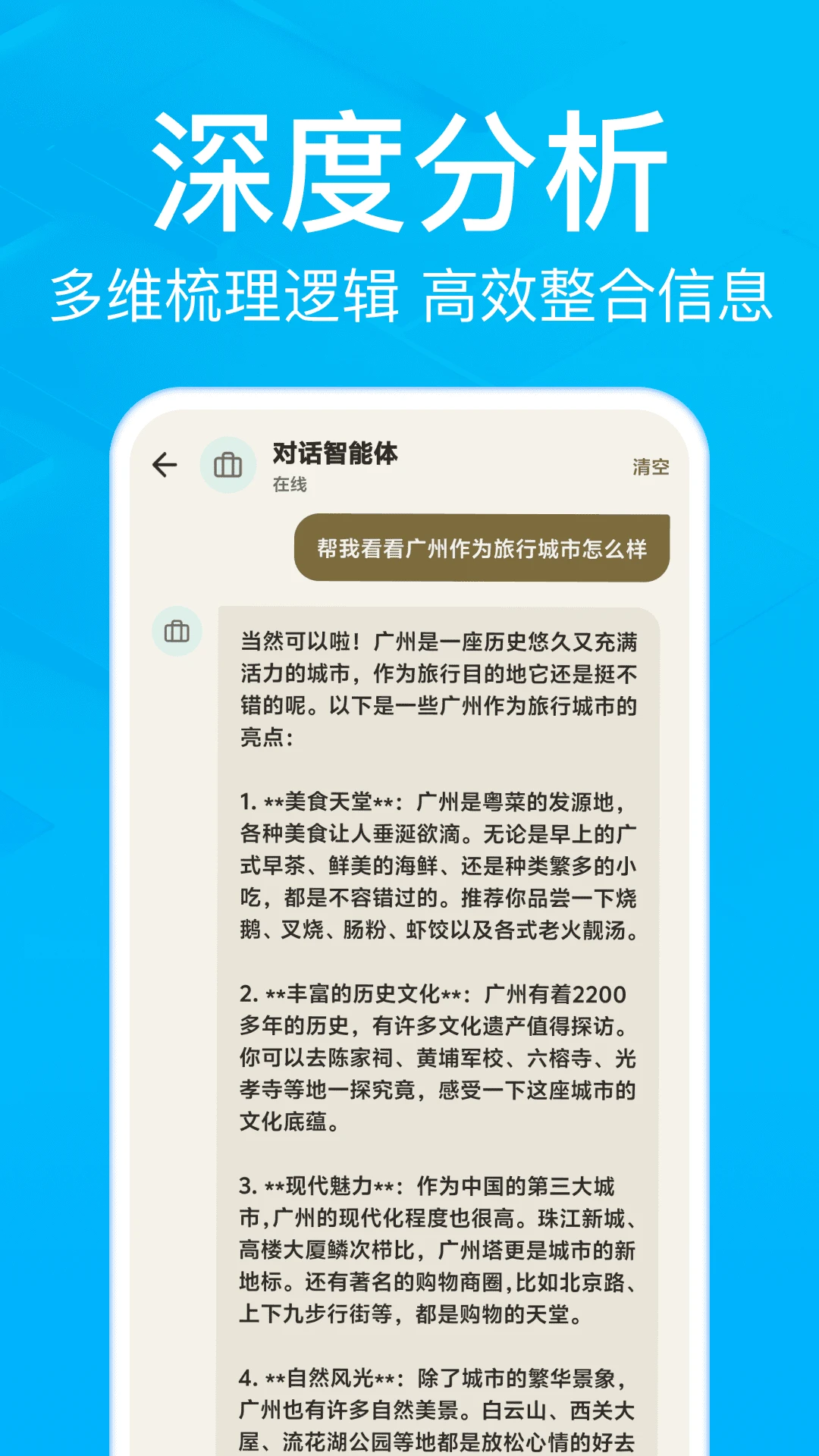 AI小豆助手预览图