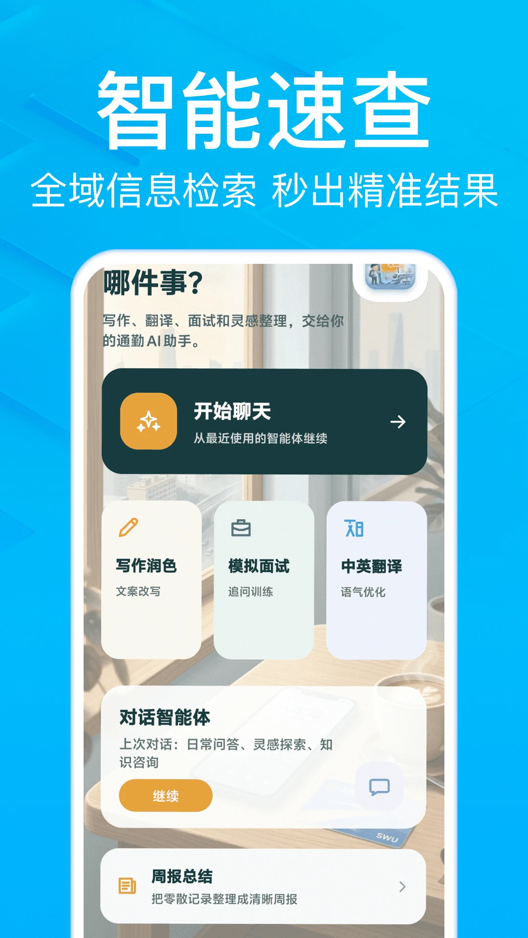 AI小豆助手功能展示